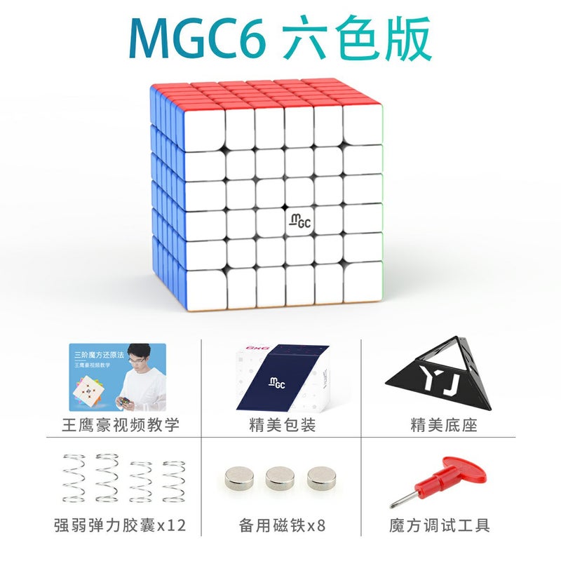 Yj Yongjun Mgc Magnetic Third-Order Rubik'S Cube 234567-Order Racing Professional Competition Children'S Educational Toys - Image 1